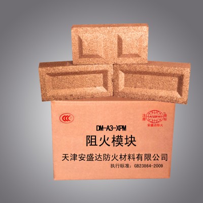 大庆阻火模块厂家 大庆阻火模块价格 大庆阻火模块批发