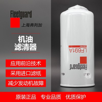 机油滤清器LF691A 机滤 1R0716 弗列加授权经销商