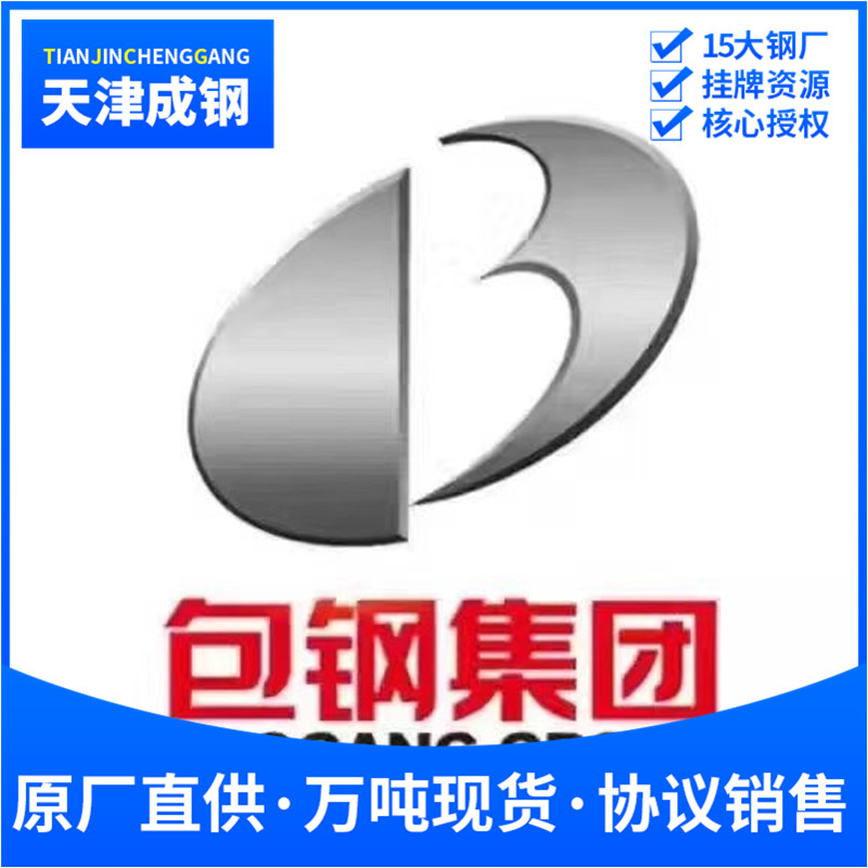 【包钢无缝钢管销售】包钢无缝钢管销售部 包钢无缝钢管经销点