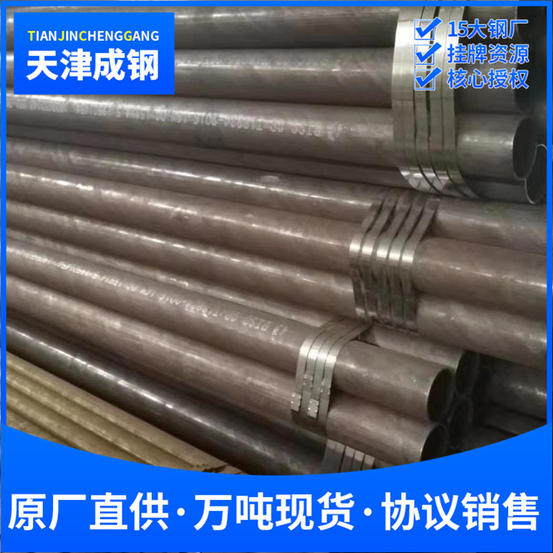 包钢无缝钢管代理,包钢无缝钢管厂代理,包钢无缝管现货
