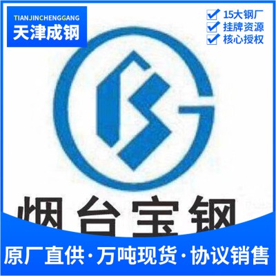 【烟宝钢管】烟宝钢管代理商,天津烟宝钢管代理商