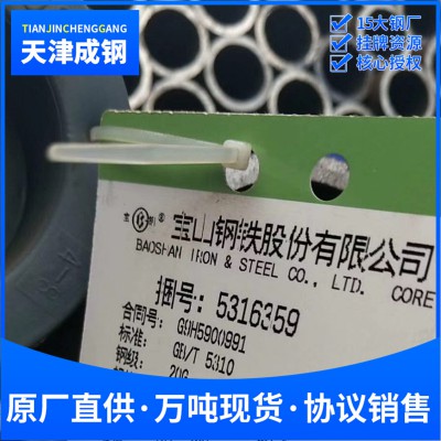 【宝钢无缝钢管】上海宝钢无缝钢管价格  上海宝钢无缝钢管销售电话