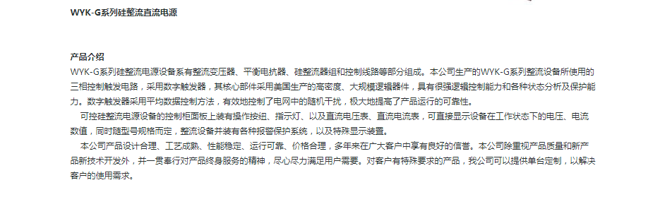 HCP系列通用型直流电源供应器  天津今日达