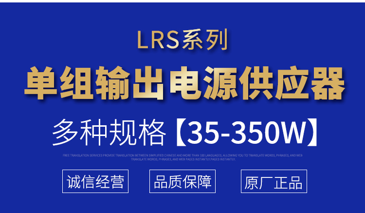 機(jī)殼型LRS-35-12_02