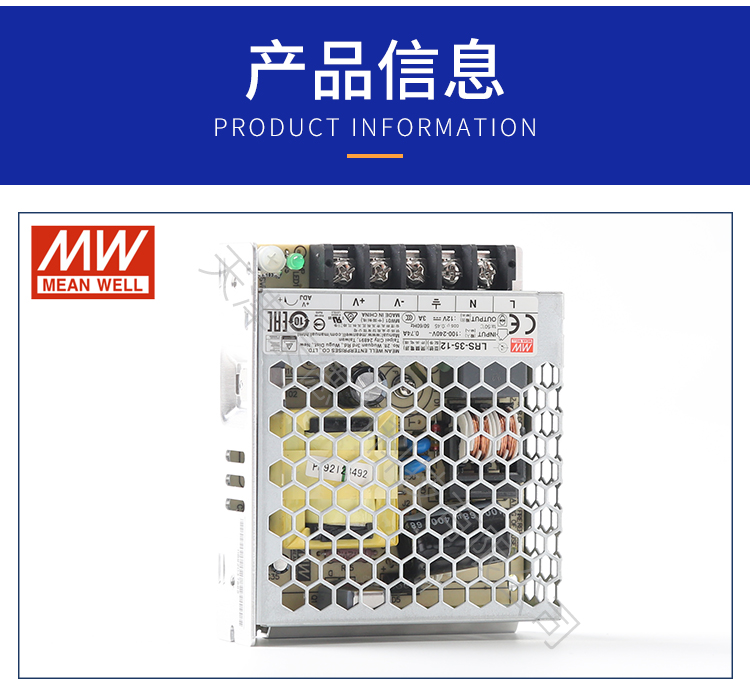 機(jī)殼型LRS-35-12_06