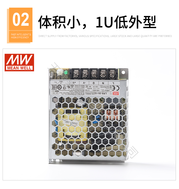 機(jī)殼型LRS-35-12_11